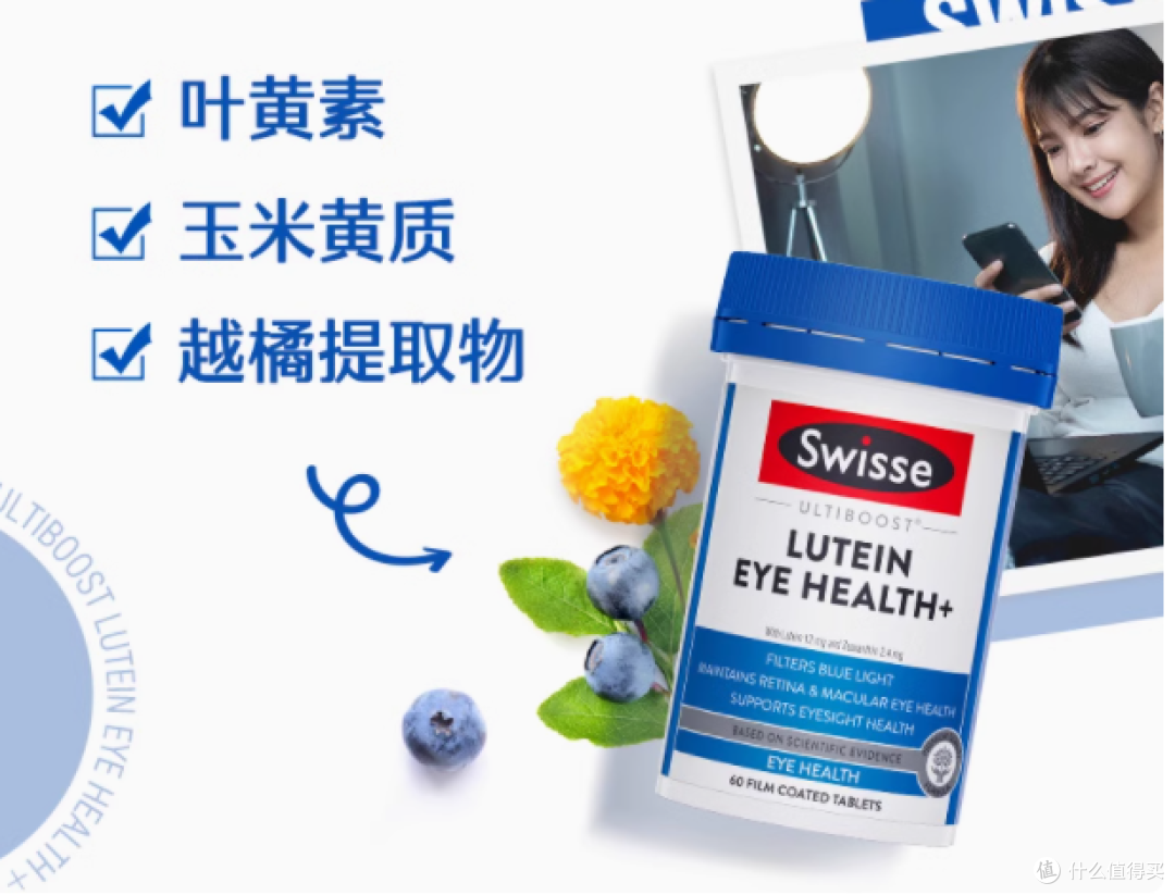 被我挖到宝了!Swisse 斯维诗叶黄素,我的护眼救星✨
