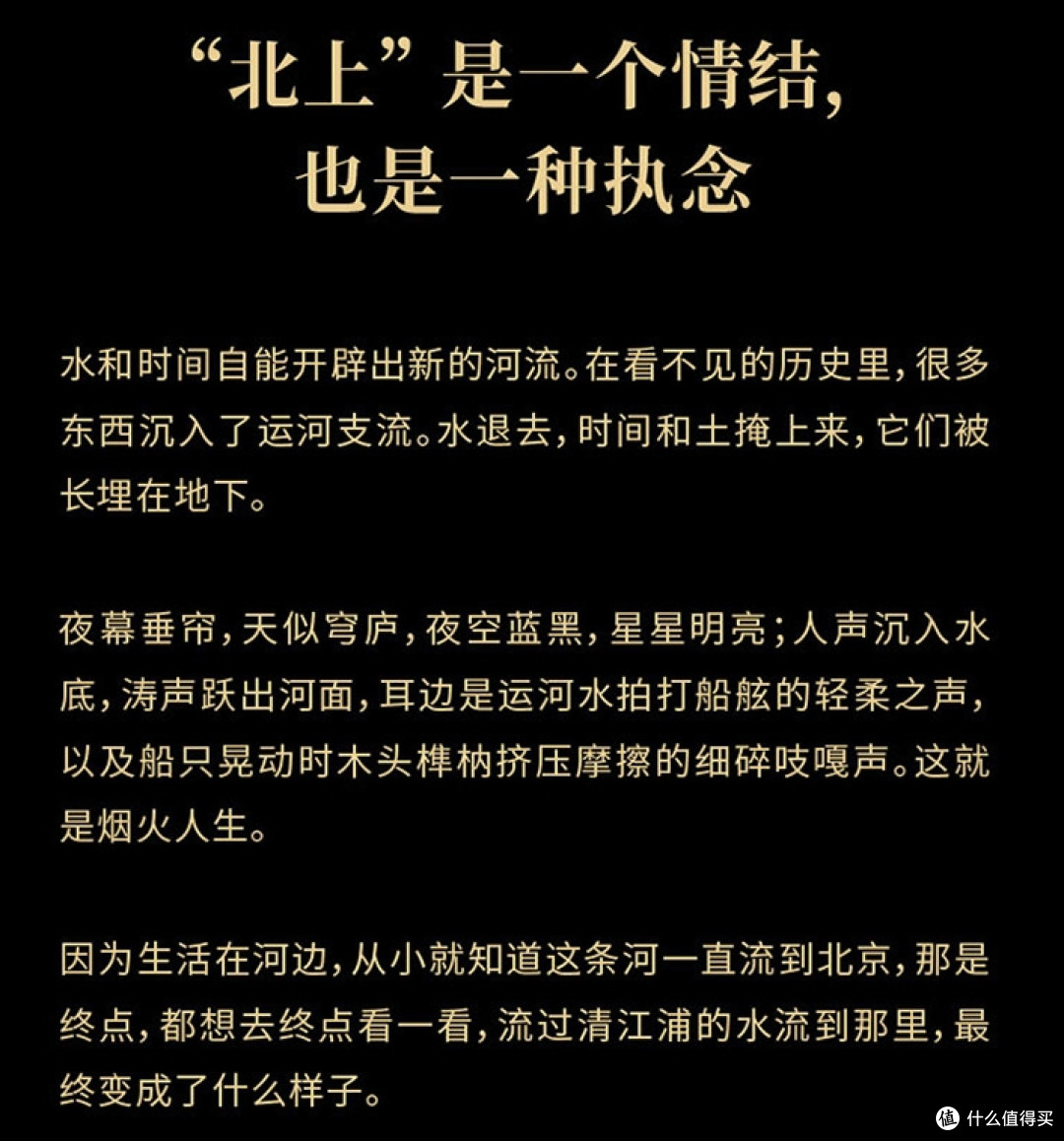 《北上》——徐则臣笔下的运河史诗