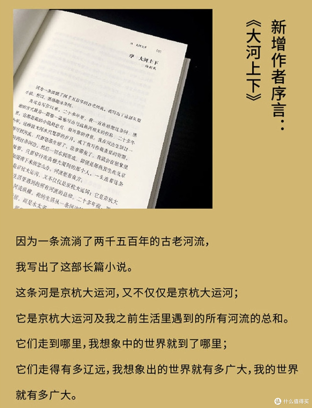 《北上》——徐则臣笔下的运河史诗