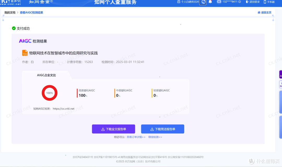 如何选择plc论文降重的降AIGC工具?