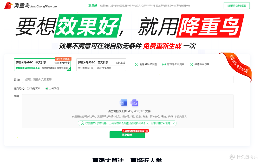 如何选择plc论文降重的降AIGC工具?