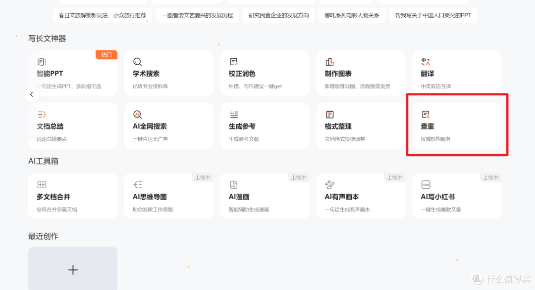 如何选择plc论文降重的降AIGC工具?