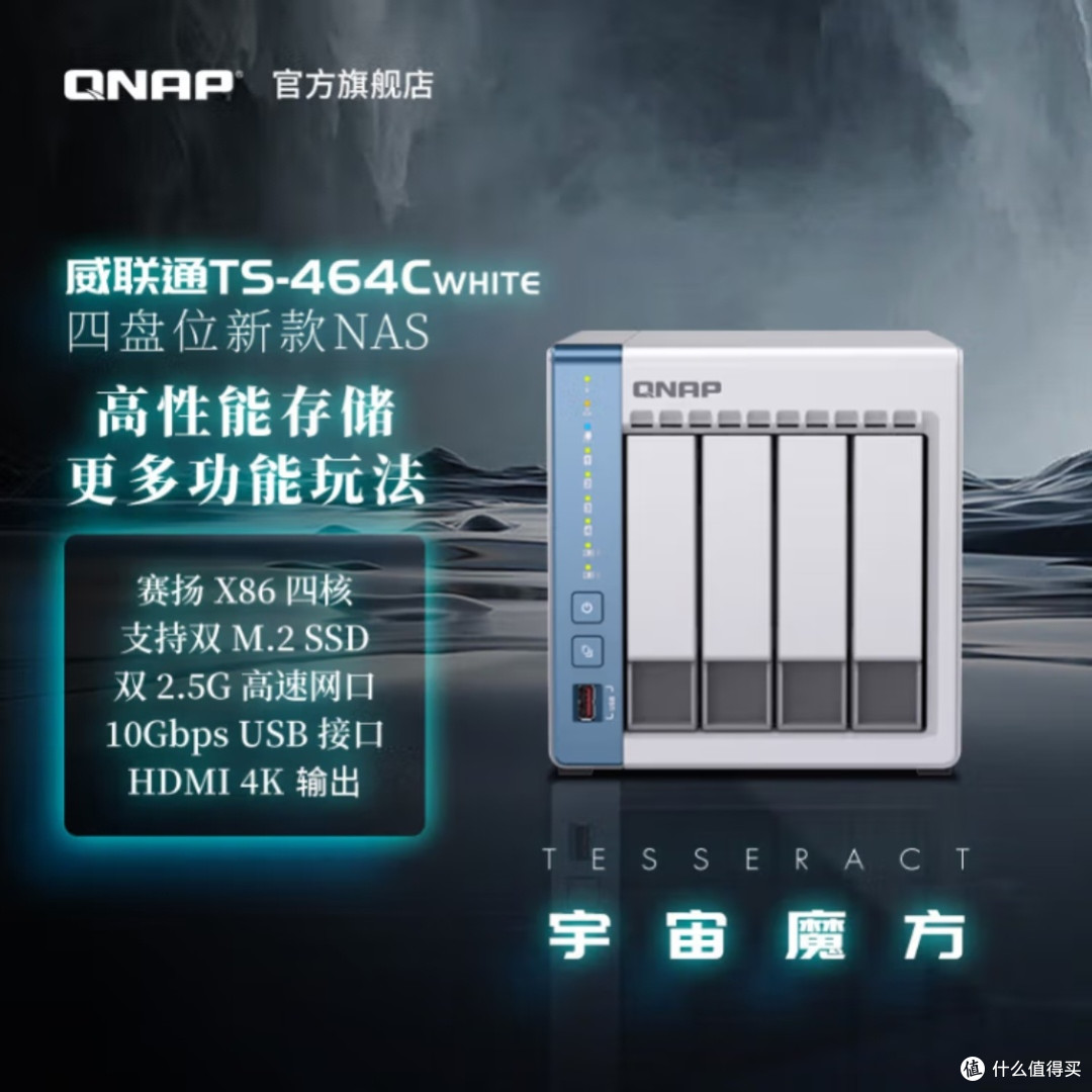 四核心处理器NAS性能如何？