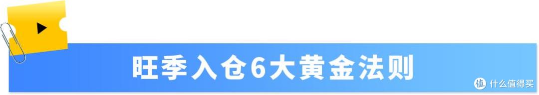 旺季爆单,物流先行!《2025亚马逊Prime会员日物流筹备手册》
