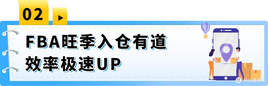 旺季爆单,物流先行!《2025亚马逊Prime会员日物流筹备手册》