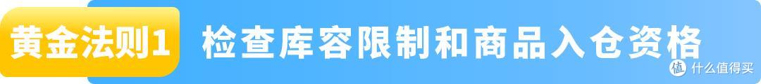 旺季爆单,物流先行!《2025亚马逊Prime会员日物流筹备手册》