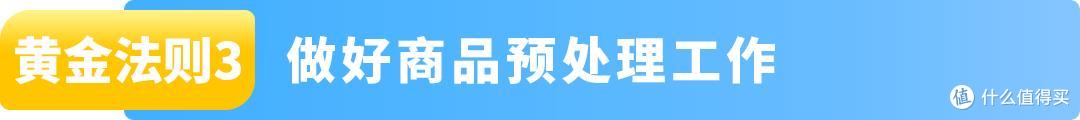 旺季爆单,物流先行!《2025亚马逊Prime会员日物流筹备手册》