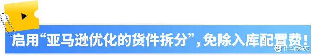 旺季爆单,物流先行!《2025亚马逊Prime会员日物流筹备手册》