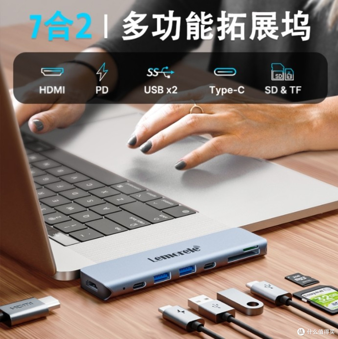 笔记本拓展坞高性价比之选:Lemorele 这几款设计与性能超赞!