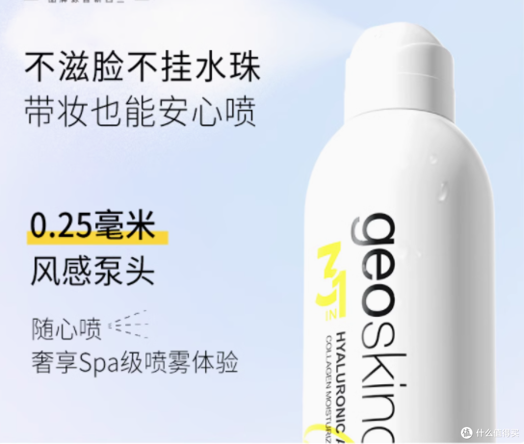 肌肤的 “隐形加湿器”:纽西之谜玻尿酸胶原补水精华喷雾