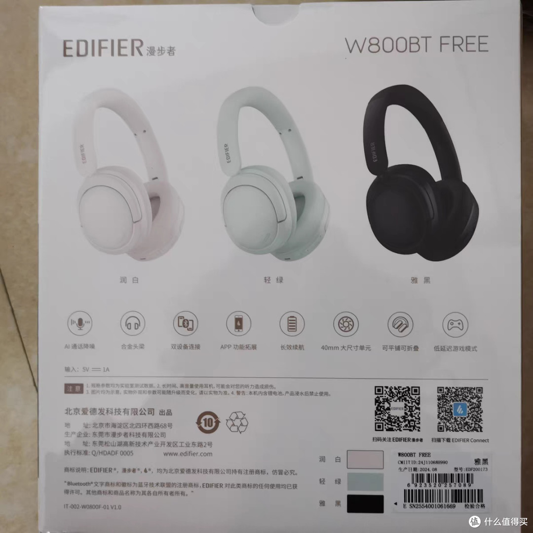 游戏音乐双栖神器!漫步者W800BT Free体验