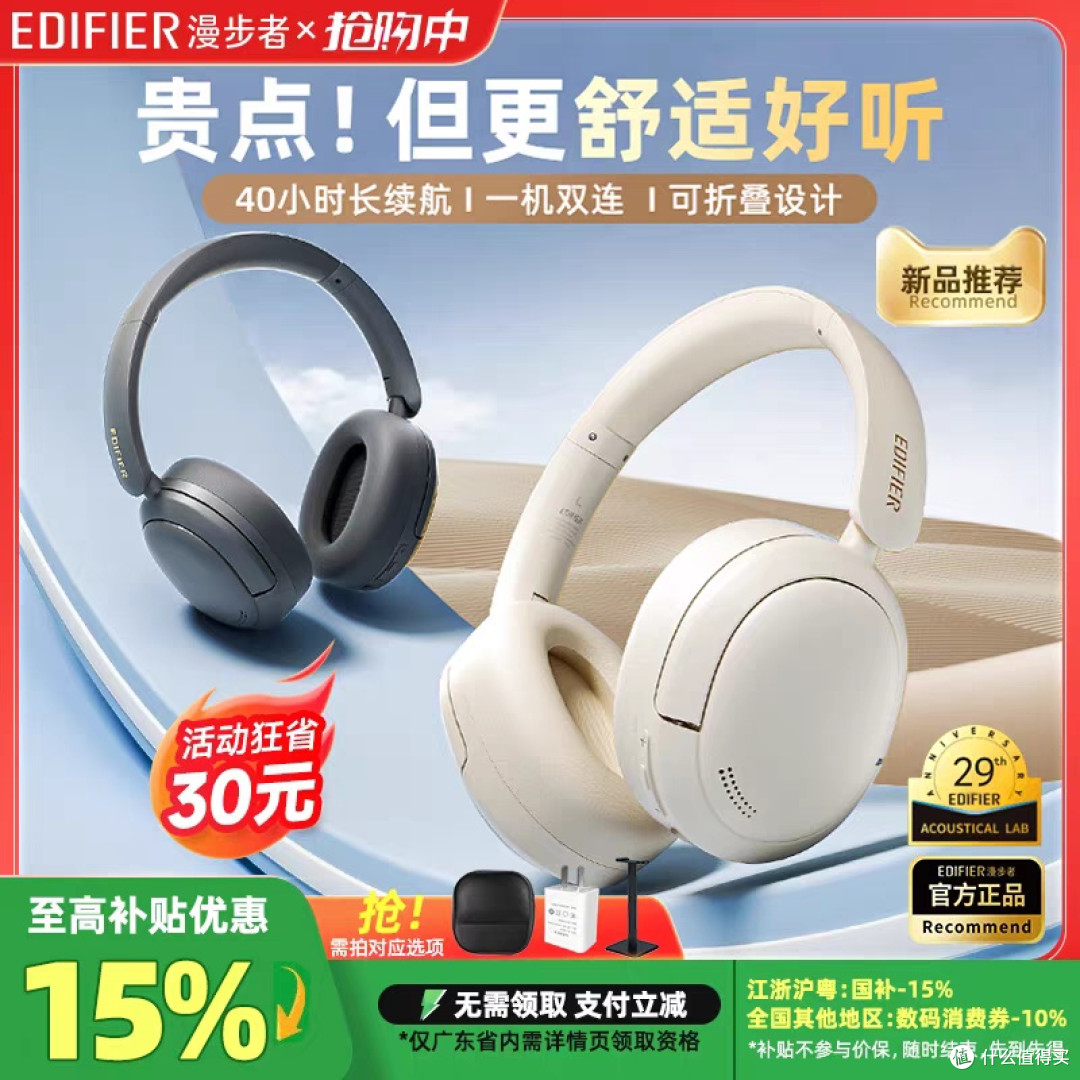 游戏音乐双栖神器!漫步者W800BT Free体验