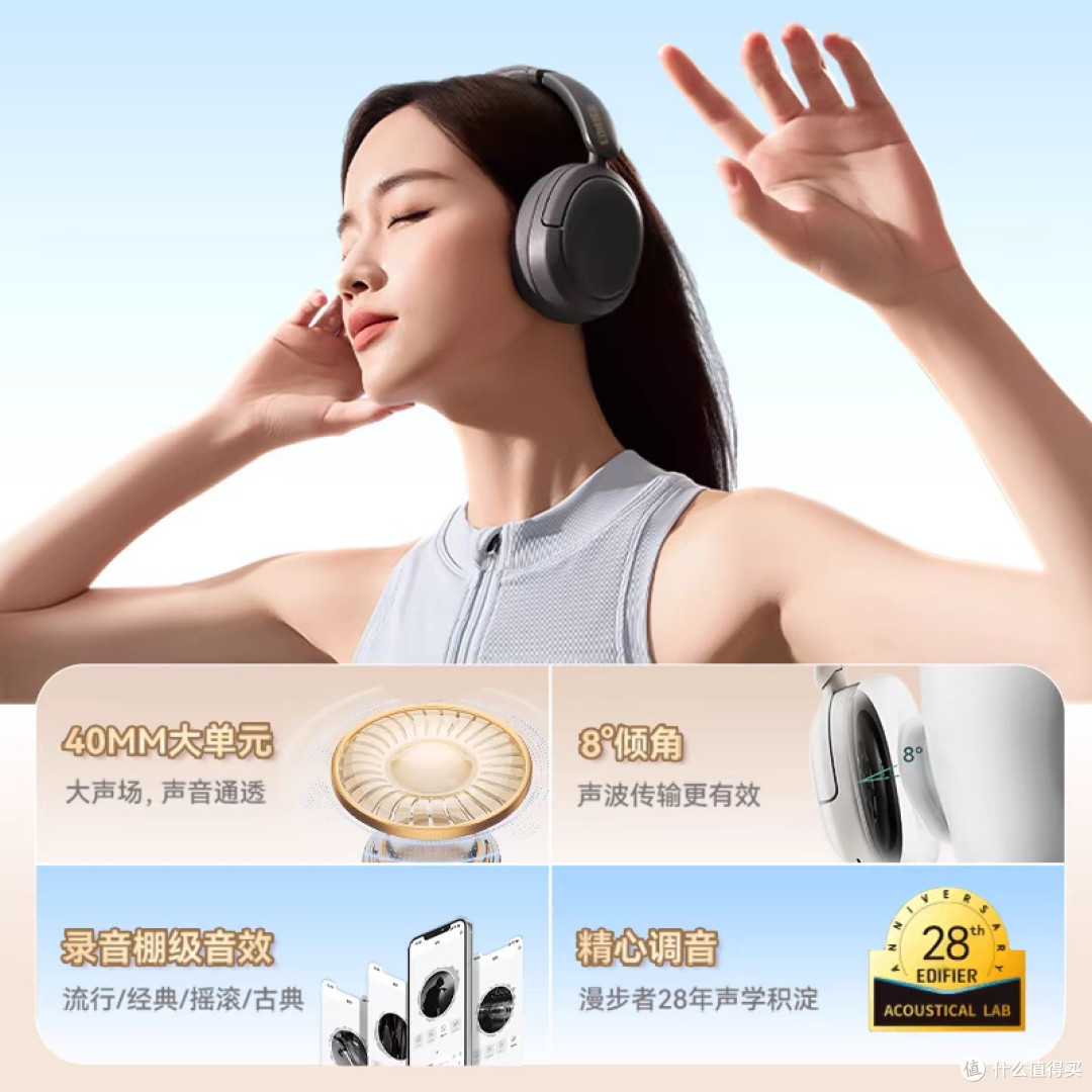 游戏音乐双栖神器!漫步者W800BT Free体验