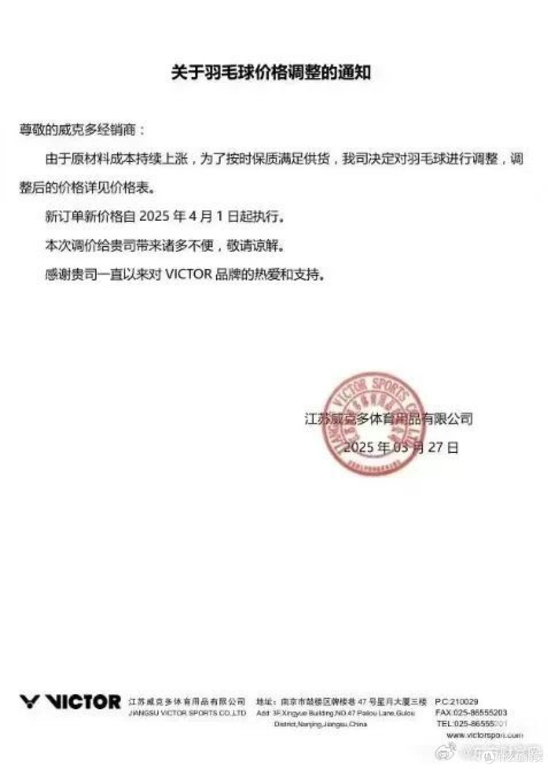 羽毛球涨幅超黄金#羽毛球你可能打不起了!