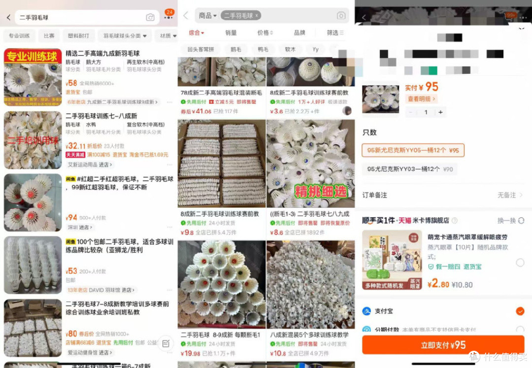 羽毛球涨幅超黄金#羽毛球你可能打不起了!