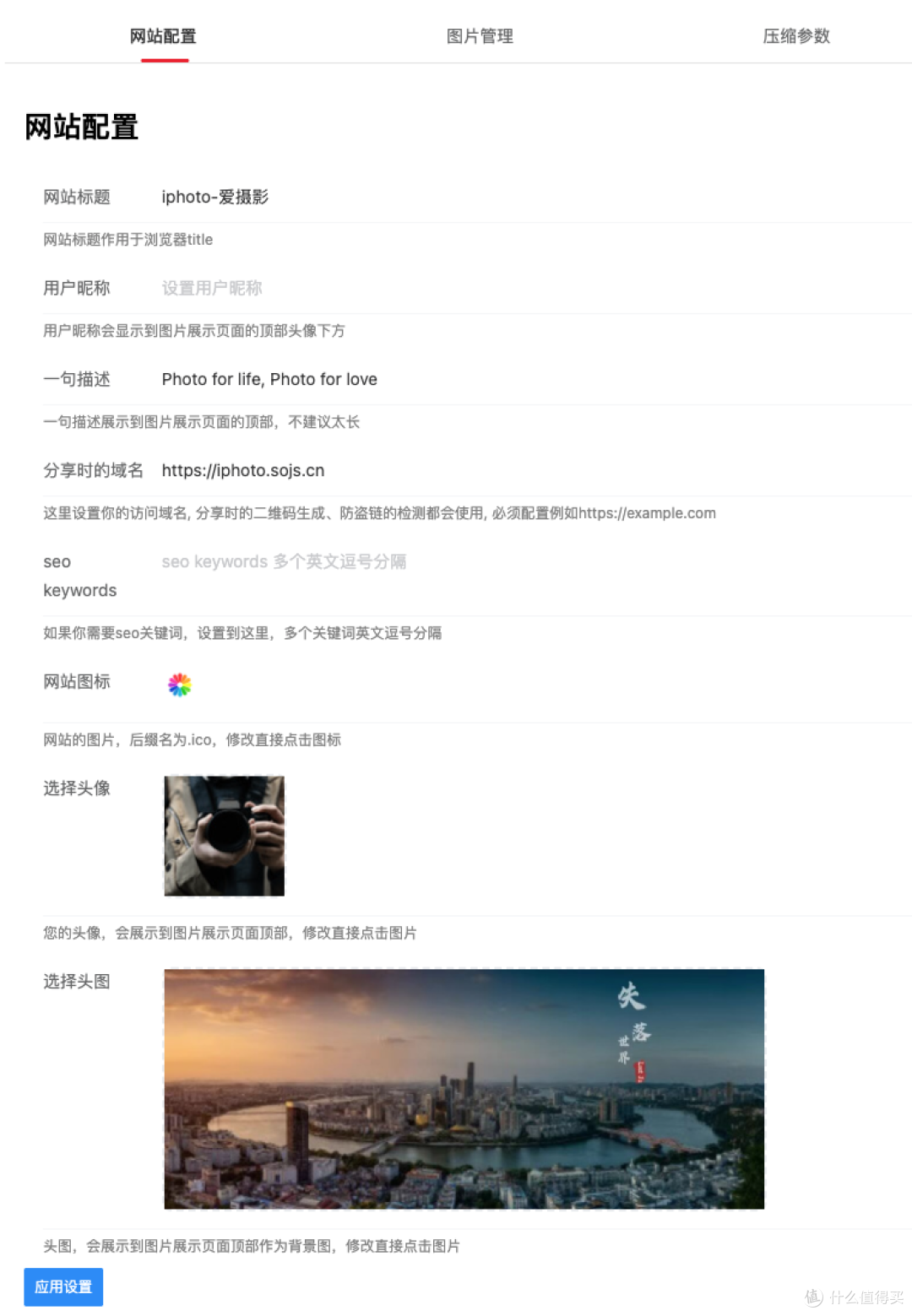 爱摄影的值友们,快来用我开源的简单图床