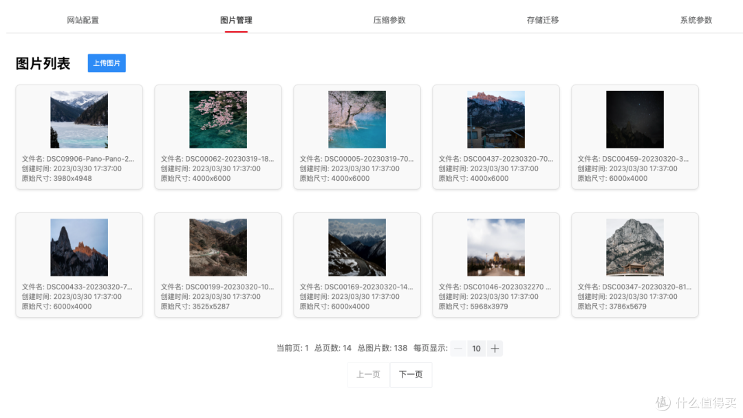 爱摄影的值友们,快来用我开源的简单图床