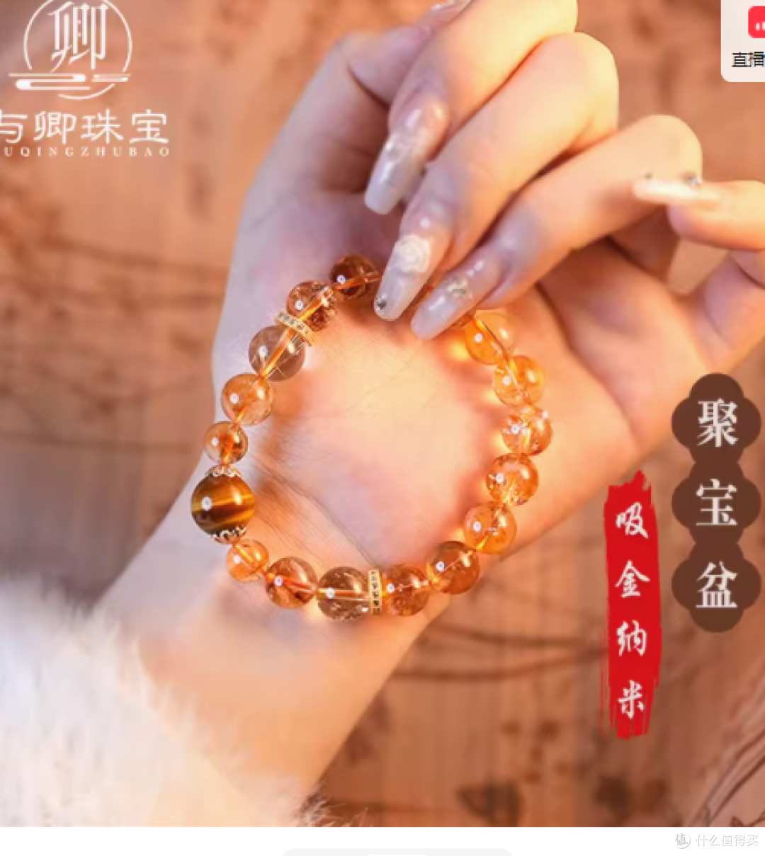 ✨与卿珠宝旗舰店【聚宝盆】天然金发晶手链,爱了爱了