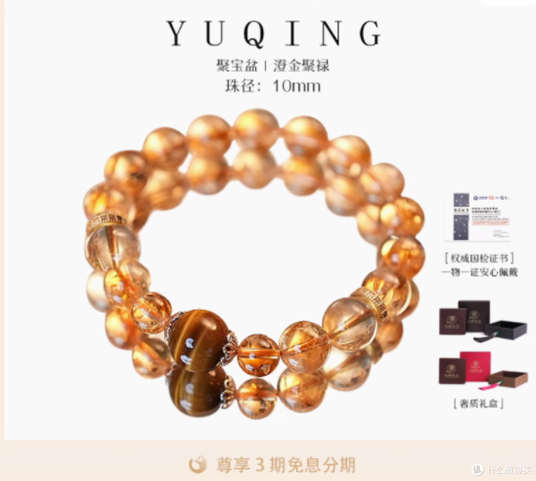✨与卿珠宝旗舰店【聚宝盆】天然金发晶手链,爱了爱了