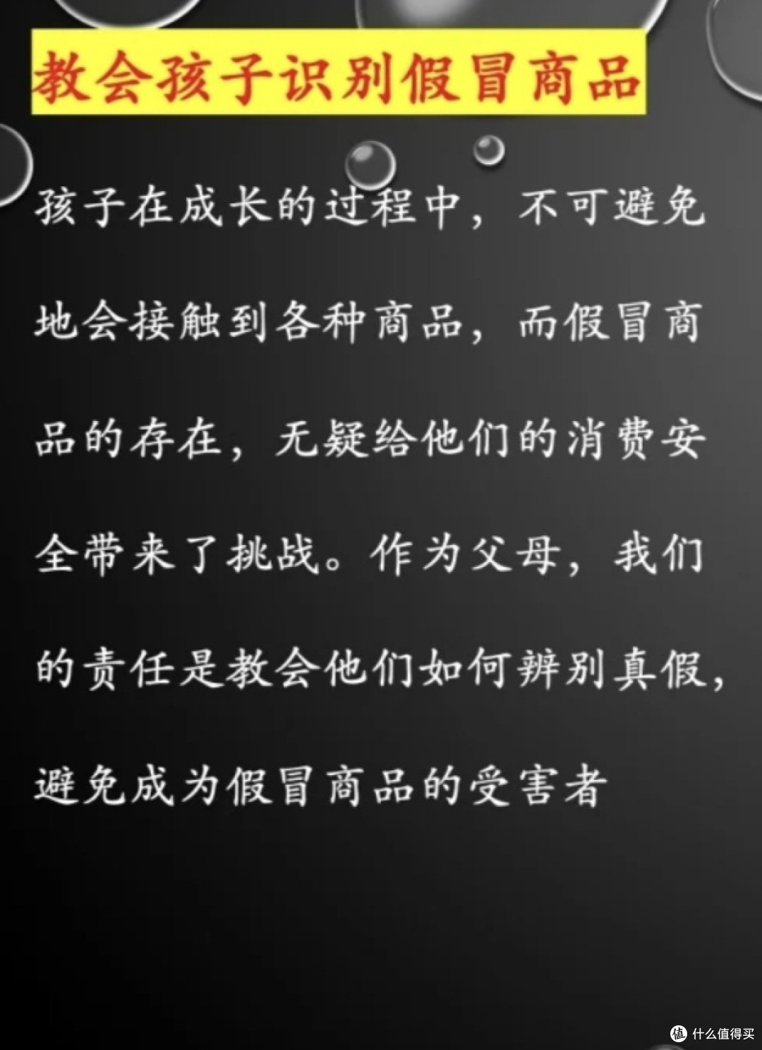 放心消费秘籍:练就火眼金睛,辨别真假商品