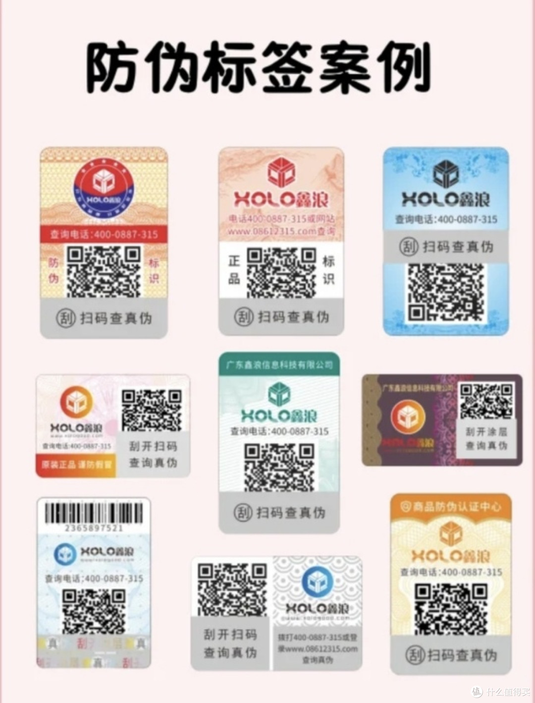 放心消费秘籍:练就火眼金睛,辨别真假商品
