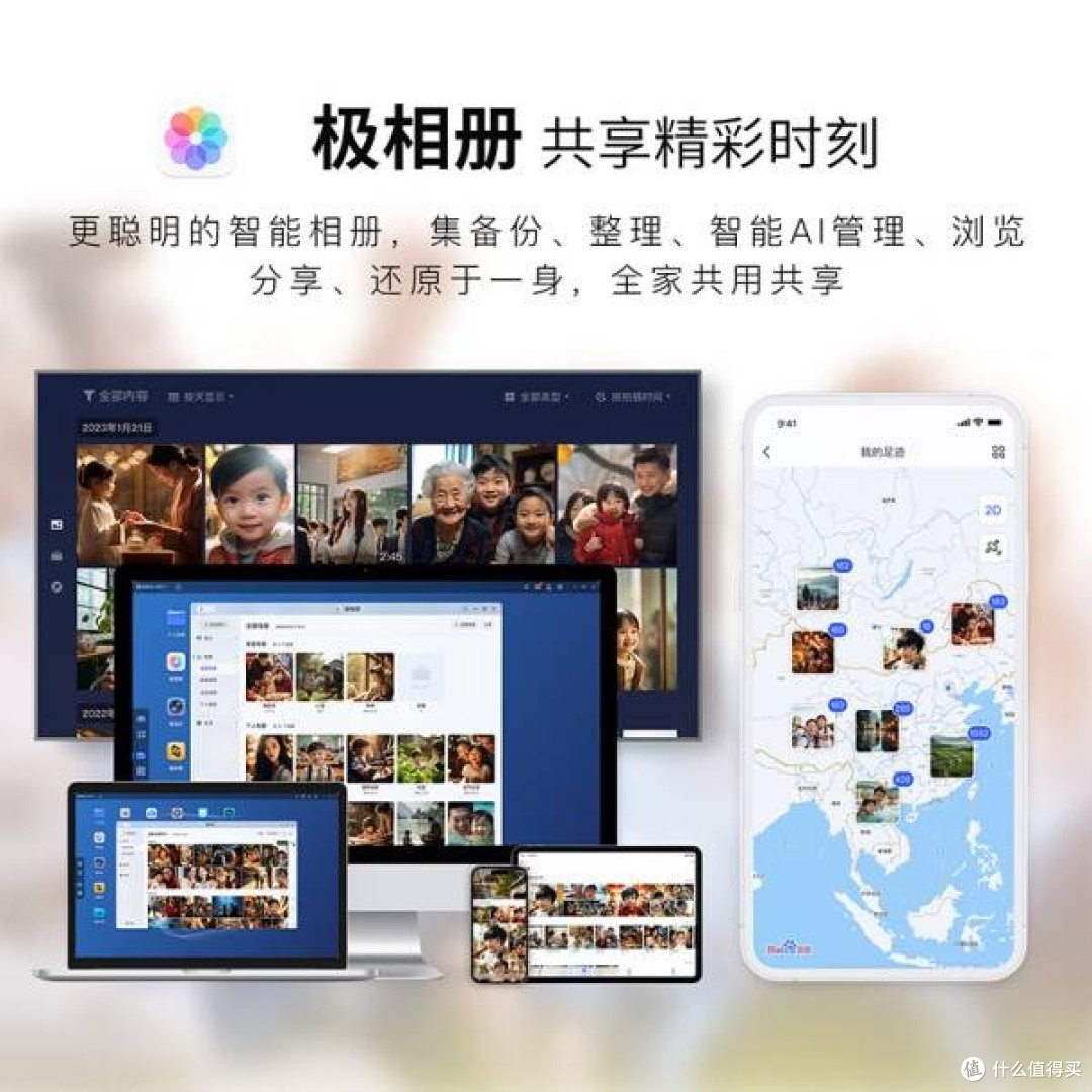 双盘位Z2Pro，智能AI存储体验