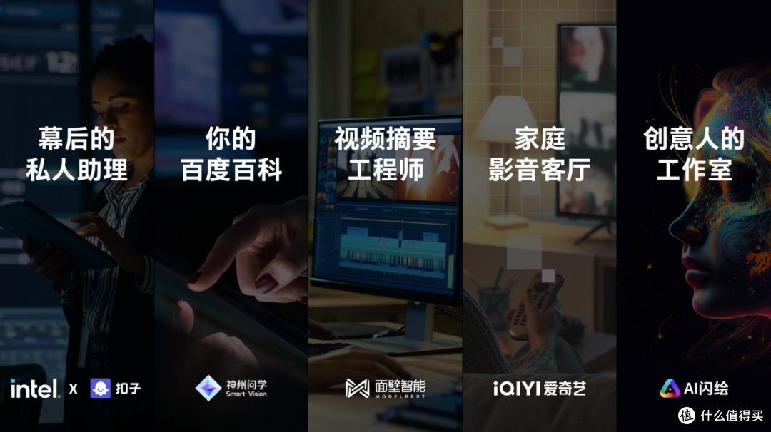 让笔记本左手静音长续航,右手AI全生态,英特尔是如何做到的?
