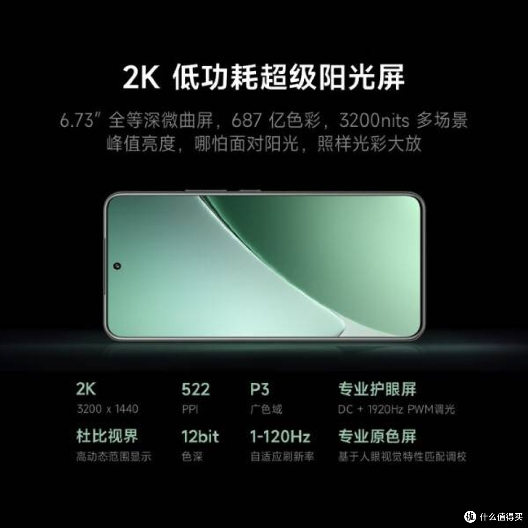 超值之选!小米 15 Pro 亮银版 5G 手机国补来袭