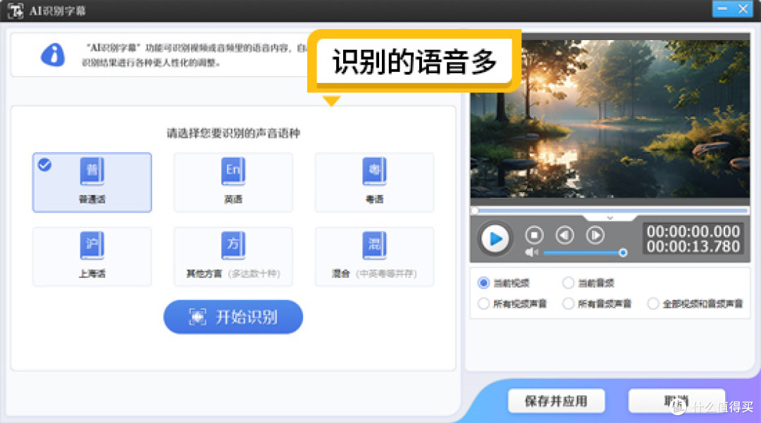为什么专业人士都在用这款语音转文字软件？实测太强了