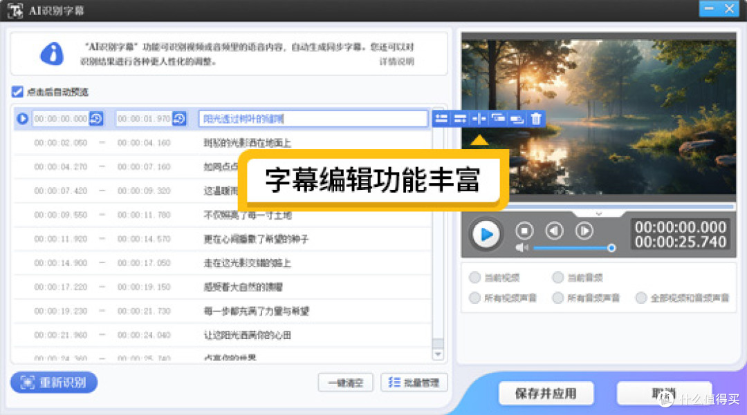 为什么专业人士都在用这款语音转文字软件？实测太强了