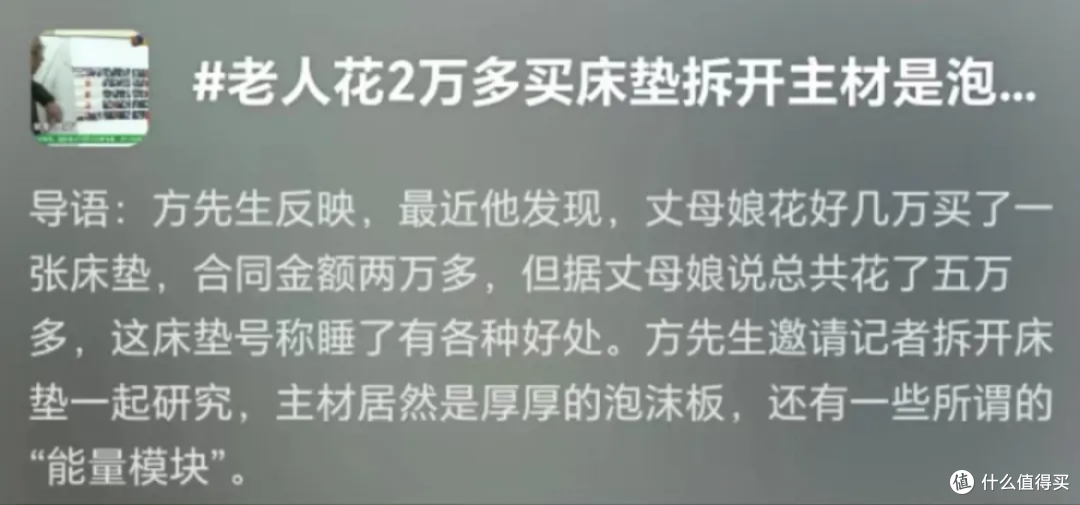 拒绝床垫刺客,林芃家品-云宿Pro床垫实测,真科学还是噱头?