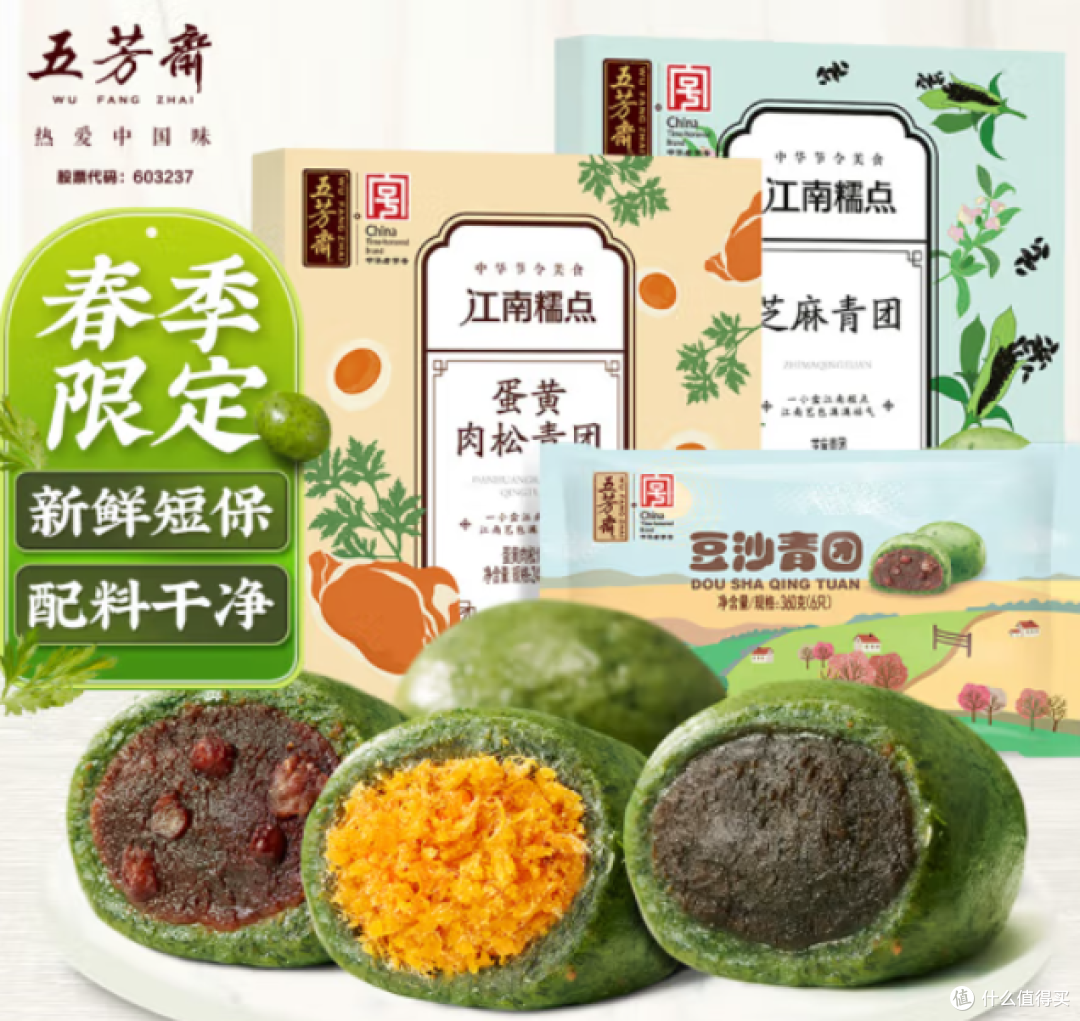青团:舌尖上的节气密码