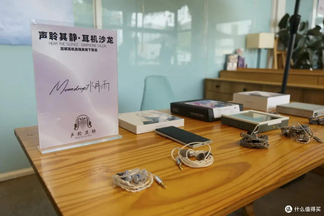 【声聆速报】声聆其静·耳机沙龙线下烧友聚会顺利举办