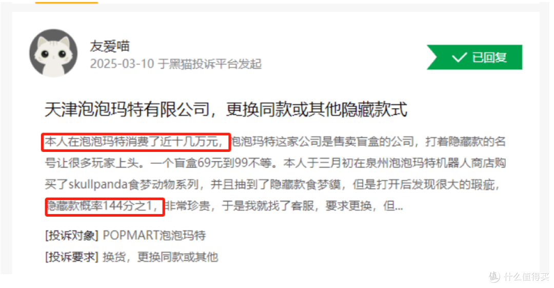被郭麒麟戏称“境内最大博彩公司”，泡泡玛特市值突破2000亿港元
