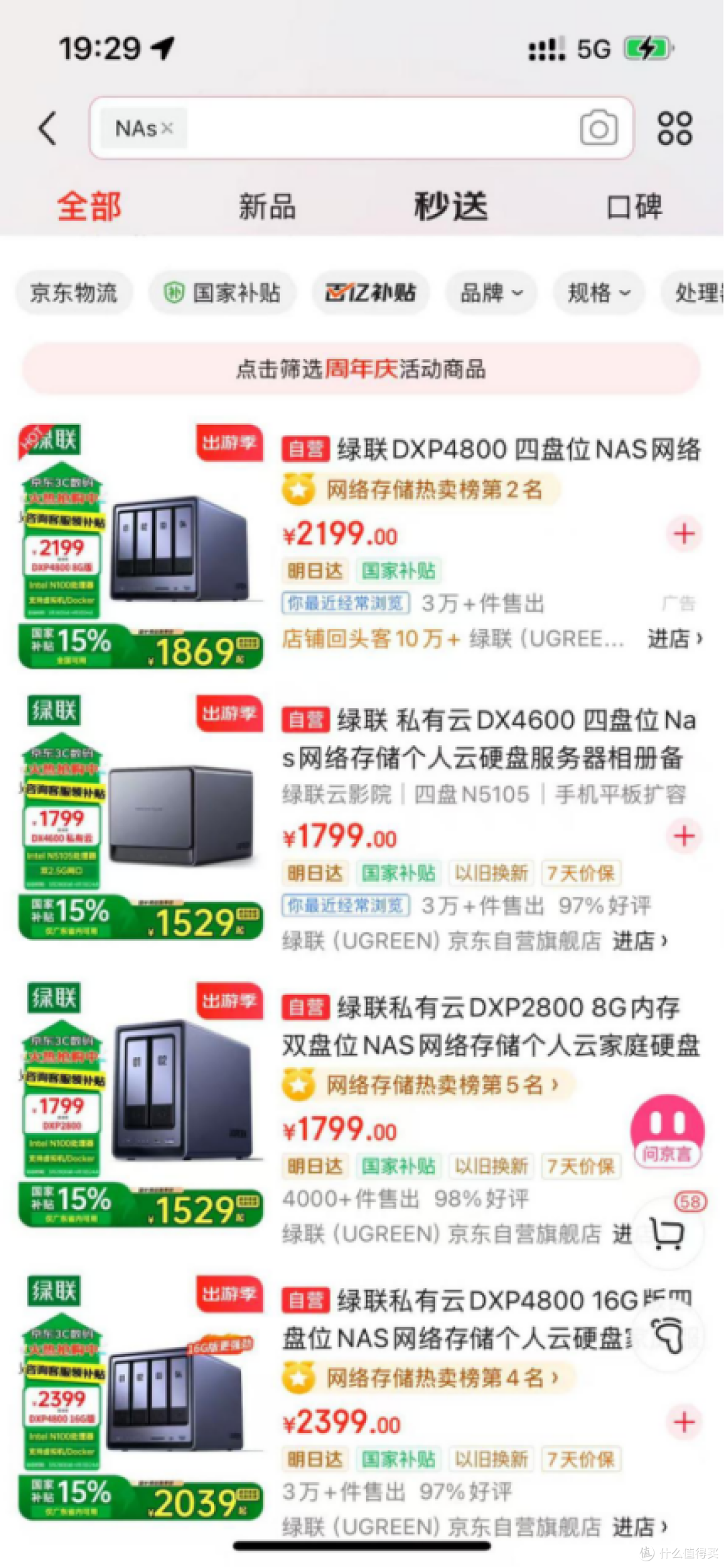 分享我的绿联NASDXP4800开箱搭建体验日记!现在上车真香!