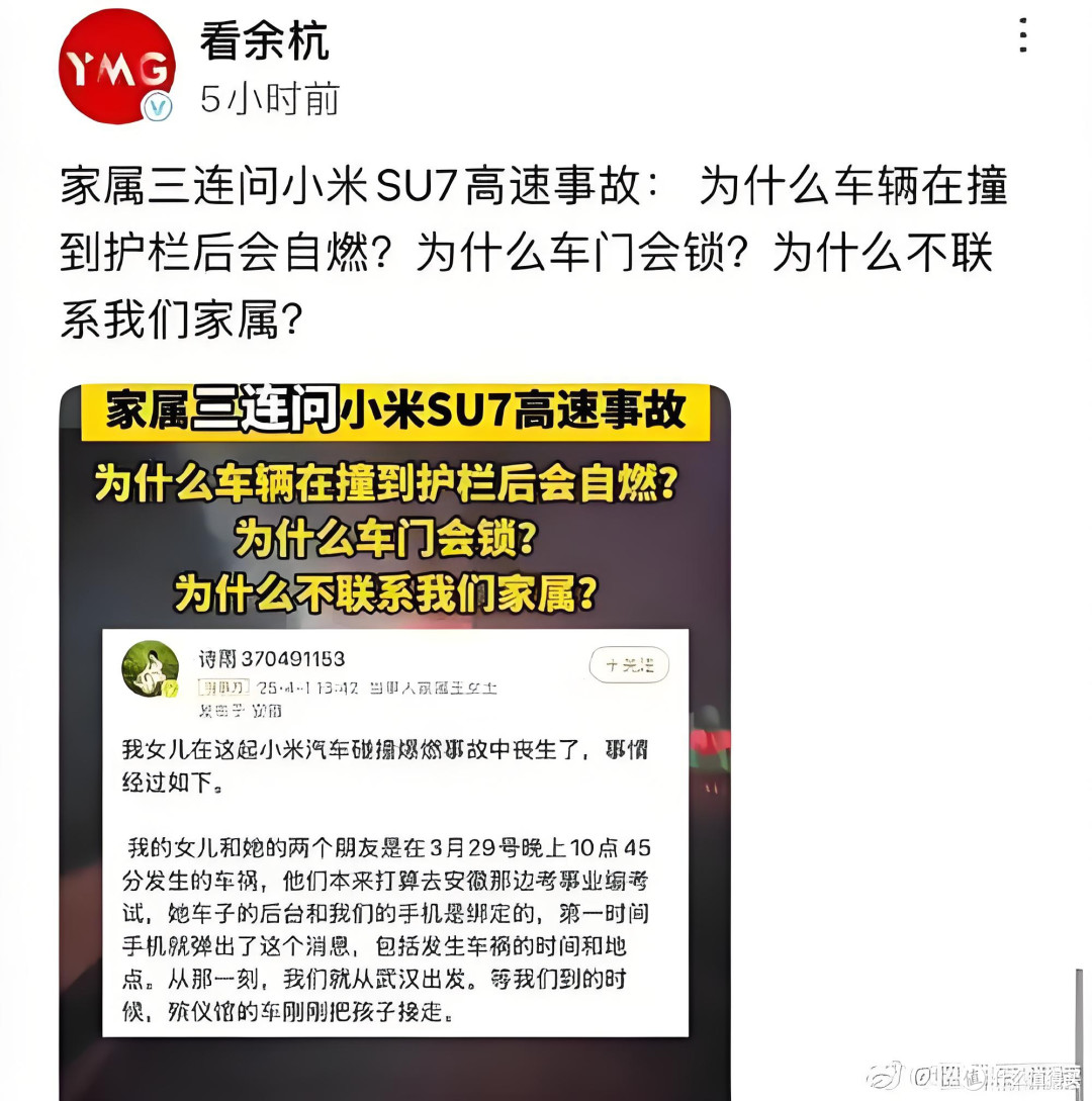 失控!起火!车门锁死!小米SU7事件带给新能源汽车的哪些警示?