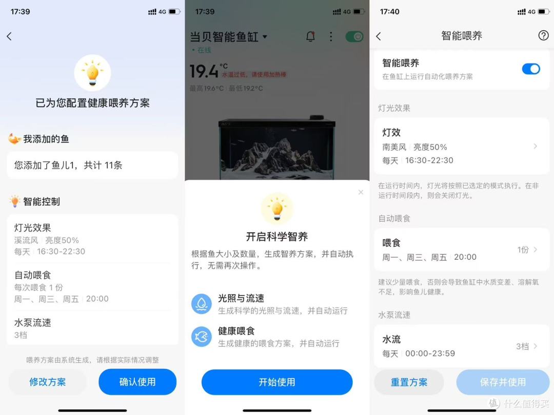 养鱼者的福音|养鱼小白不用慌，当贝智能鱼缸1 Ultra来帮忙