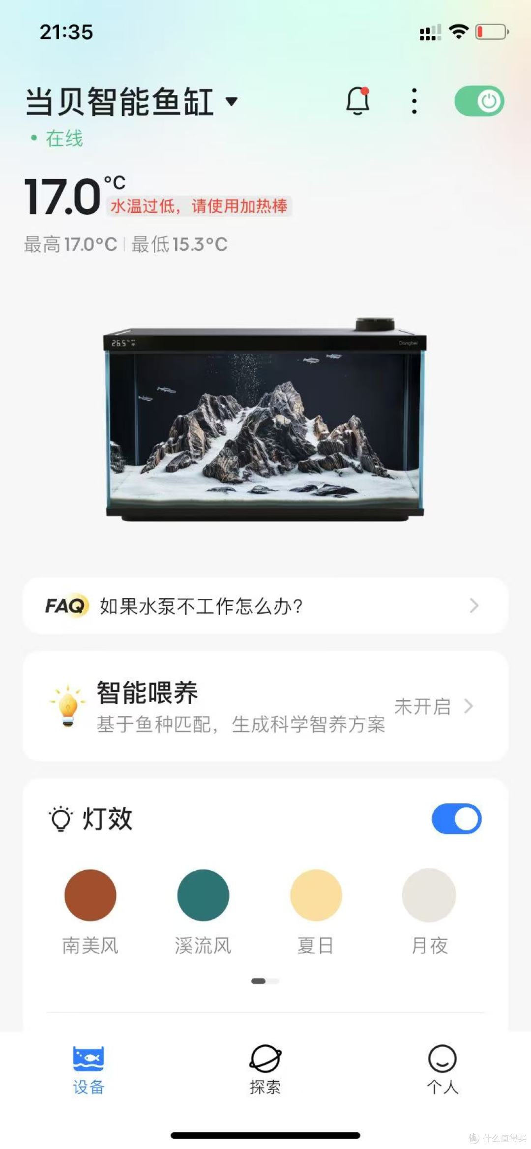 养鱼者的福音|养鱼小白不用慌，当贝智能鱼缸1 Ultra来帮忙