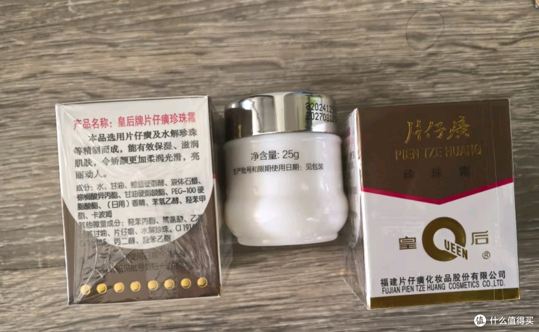 片仔癀珍珠膏:低调的国货美妆王者