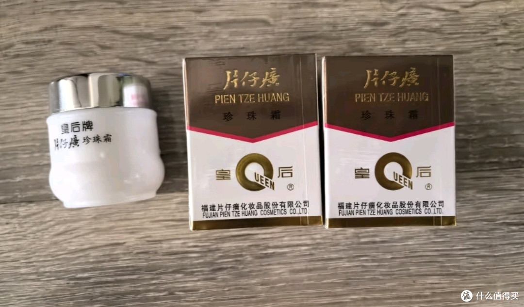 片仔癀珍珠膏:低调的国货美妆王者