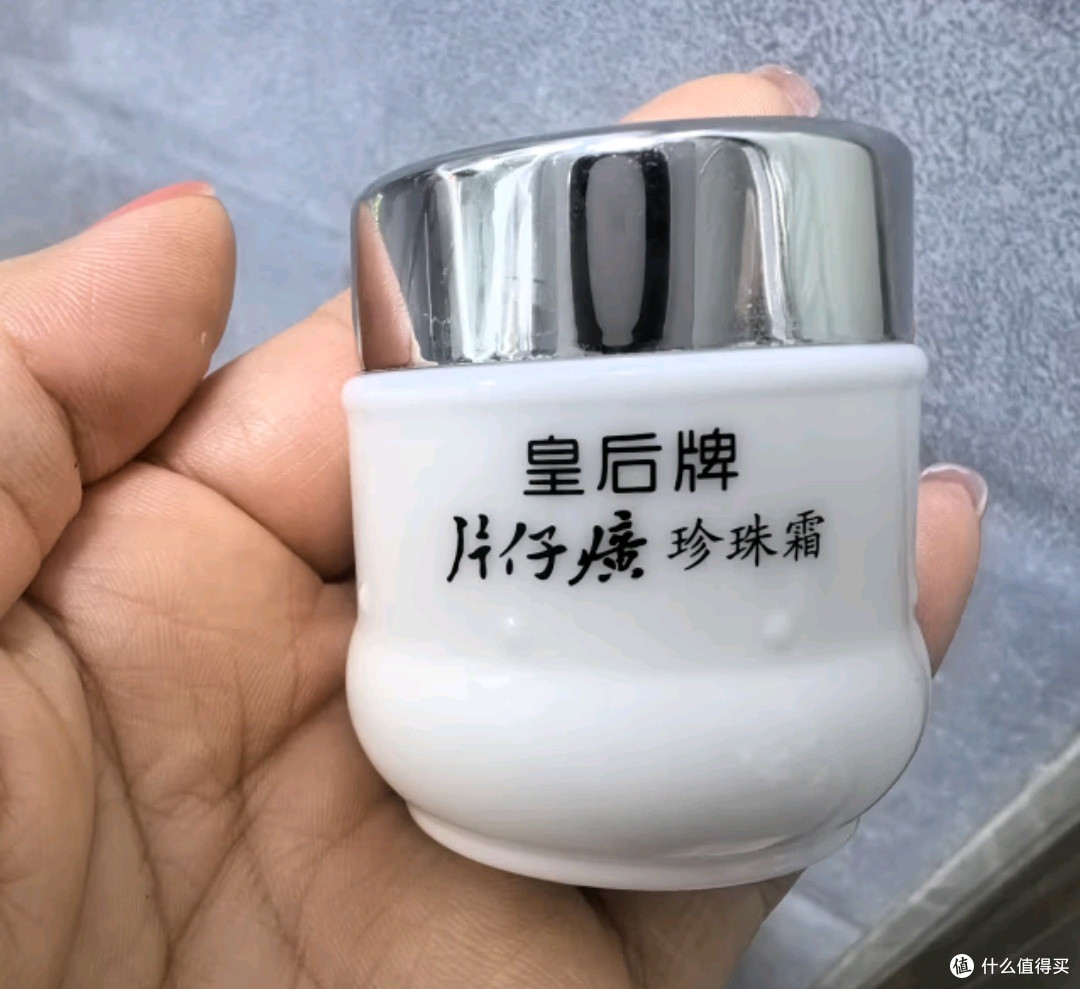 片仔癀珍珠膏:低调的国货美妆王者