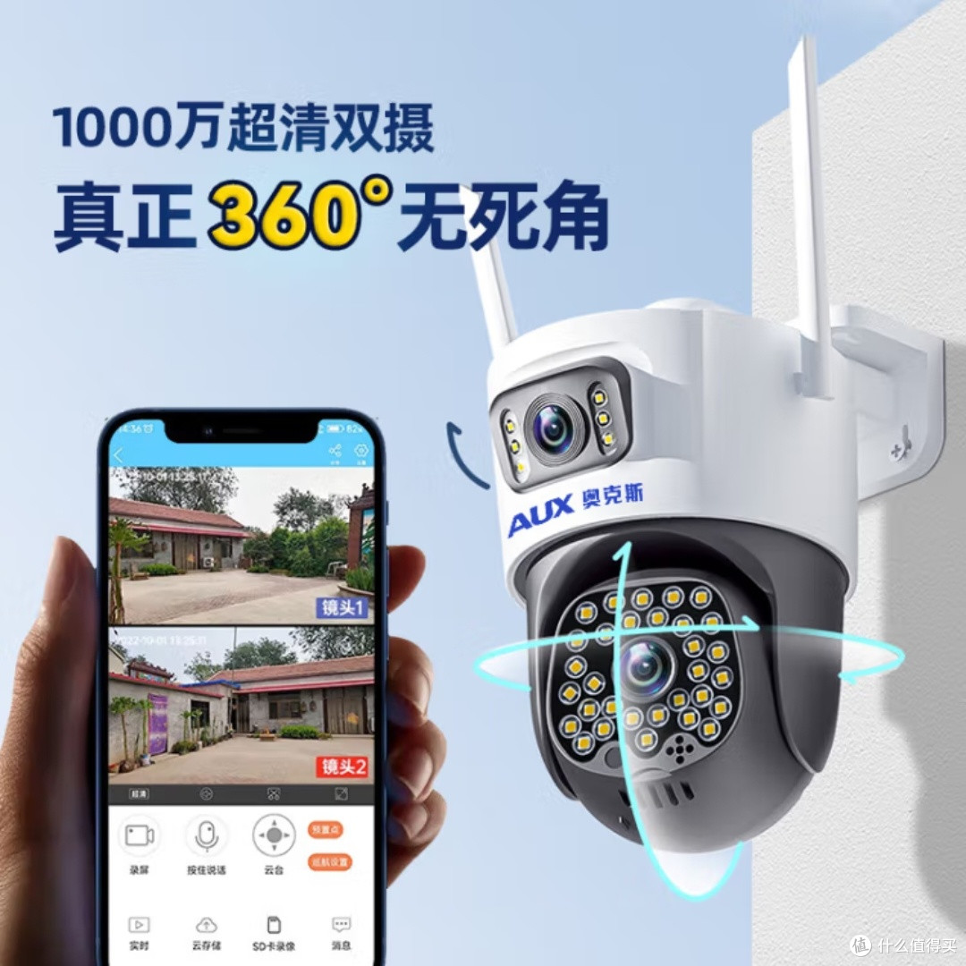 奥克斯高清室外摄像头防水监控