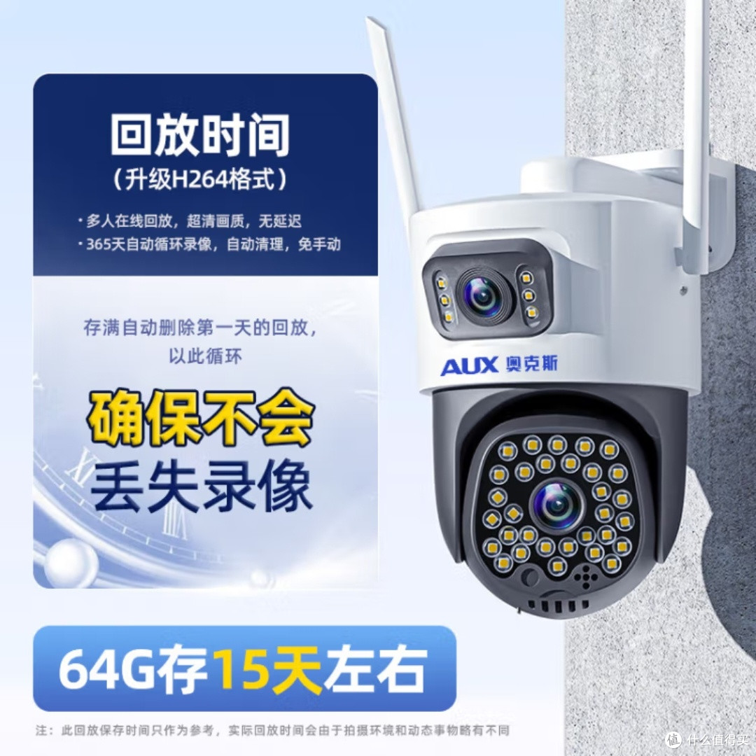奥克斯高清室外摄像头防水监控