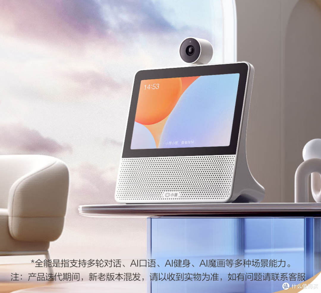 小度智能屏X9Pro,AI音箱与360度摄像头完美结合 !送父母好礼物