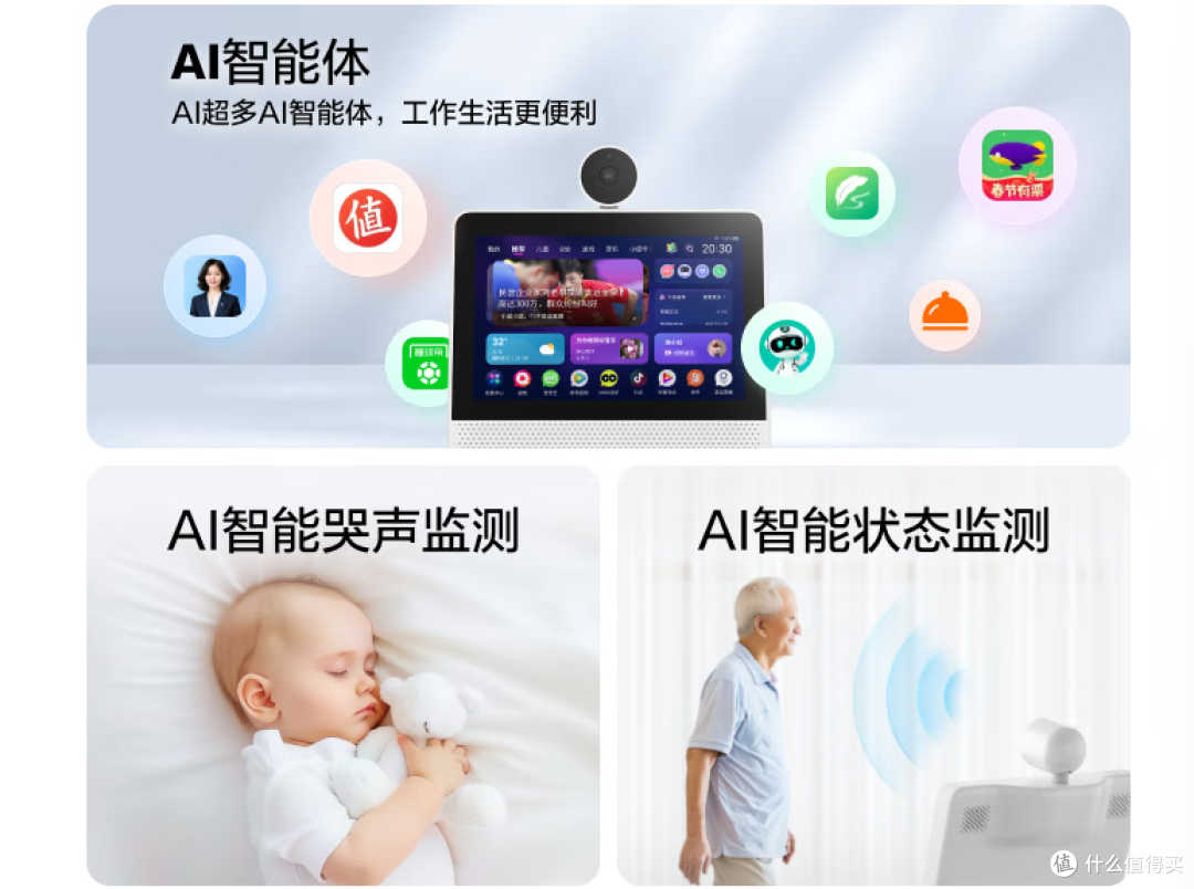 小度智能屏X9Pro,AI音箱与360度摄像头完美结合 !送父母好礼物