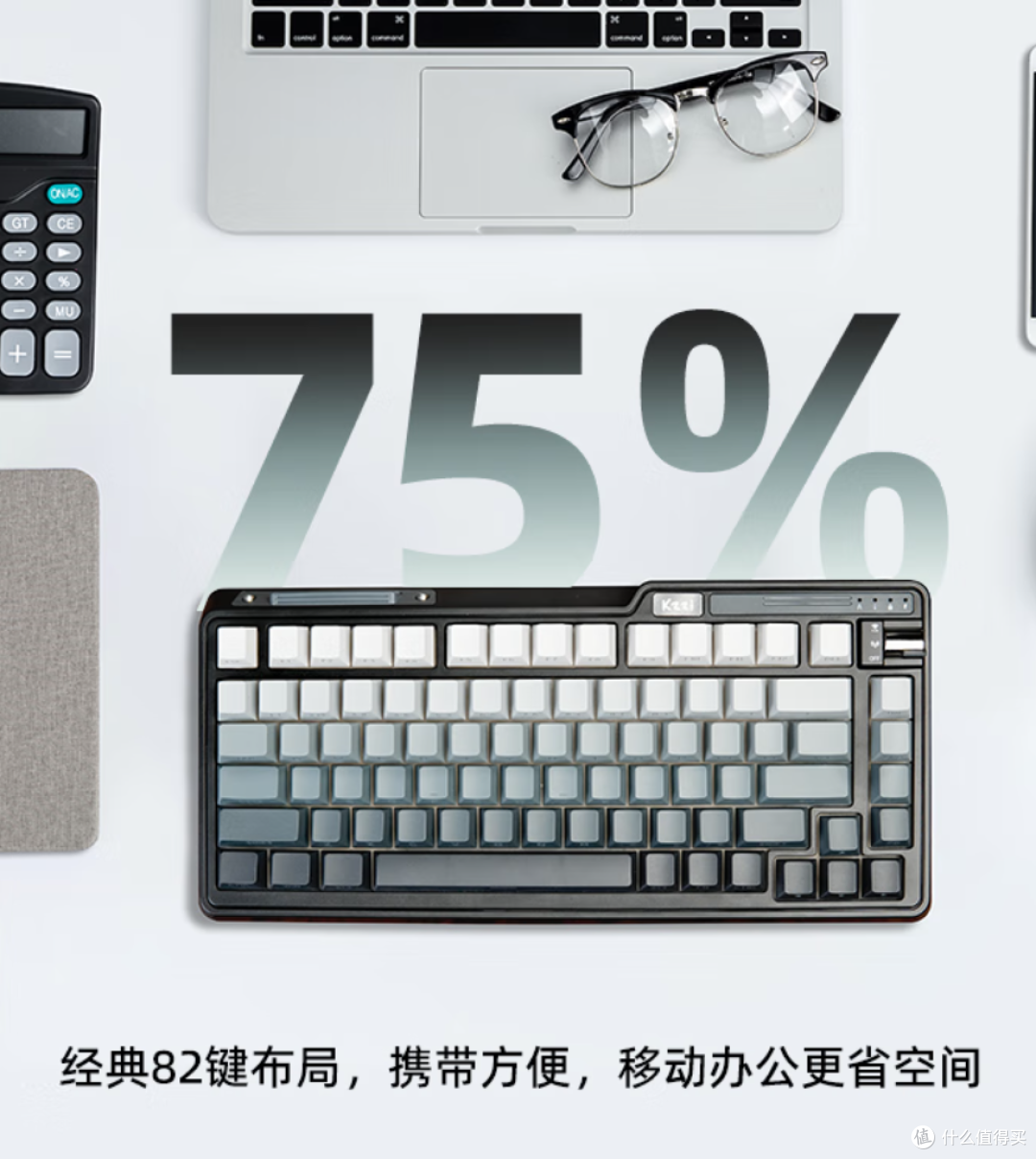 珂芝K75 Lite | 小小的身材，大大的实用性，还能玩DIY