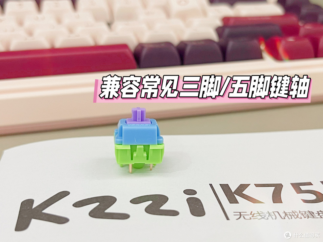 珂芝K75 Lite | 小小的身材，大大的实用性，还能玩DIY