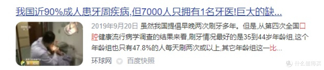 电动牙刷排行榜怎么选?五大硬核品牌多维度剖析!