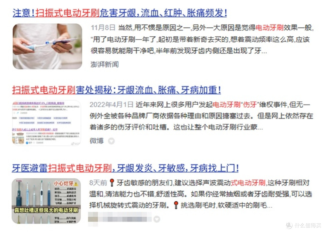 电动牙刷排行榜怎么选?五大硬核品牌多维度剖析!