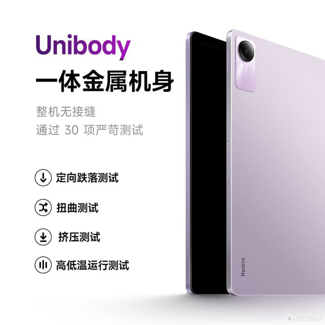 实用之选：红米平板Redmi Pad SE体验有感